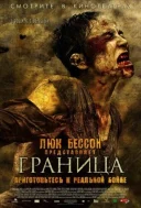 Кордон онлайн безкоштовно