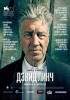 Девід Лінч: Життя в мистецтві онлайн безкоштовно