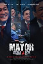 Мер онлайн безкоштовно