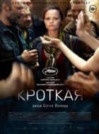 Лагідна онлайн безкоштовно