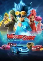 Ліга WatchCar. Битви чемпіонів онлайн безкоштовно