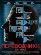 Перекладачі онлайн безкоштовно