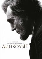 Лінкольн онлайн безкоштовно