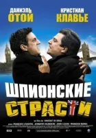 Шпигунські пристрасті онлайн безкоштовно