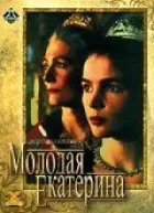 Молода Катерина онлайн безкоштовно