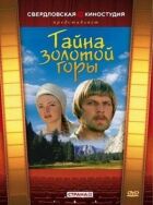 Таємниця золотої гори онлайн безкоштовно