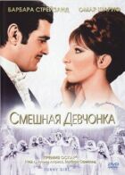 Кумедна дівчинка. онлайн безкоштовно