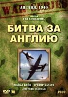 Битва за Британію онлайн безкоштовно