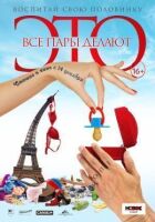 Усі пари роблять це онлайн безкоштовно