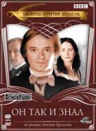 Він так і знав. онлайн безкоштовно