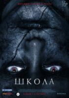 Школа онлайн безкоштовно