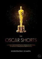 Oscar Shorts 2017: Фільми онлайн безкоштовно
