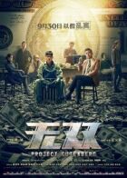 Проект "Гутенберг" онлайн безкоштовно