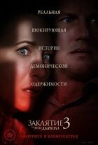 Закляття 3: З волі диявола онлайн безкоштовно