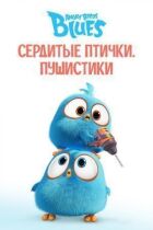 Розгнівані пташки в синьому онлайн безкоштовно