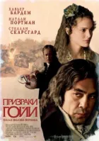 Привиди Гойї онлайн безкоштовно