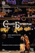 Сірано де Бержерак онлайн безкоштовно
