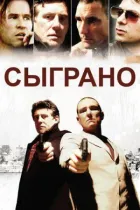 Зіграно онлайн безкоштовно