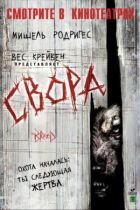 Арка онлайн безкоштовно