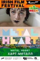 Харт-метал онлайн безкоштовно
