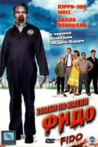 Зомбі на ім'я Фідо онлайн безкоштовно