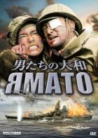 Ямато. онлайн безкоштовно