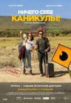 Нічого собі канікули! онлайн безкоштовно