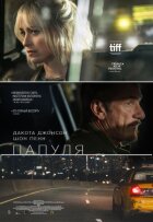 Папуля онлайн безкоштовно