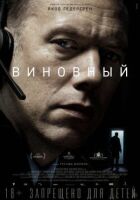 Винний онлайн безкоштовно
