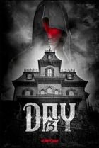 День 13 онлайн безкоштовно