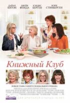 Книжковий клуб онлайн безкоштовно