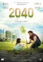 2040: Майбутнє чекає онлайн безкоштовно