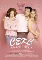 Секс і більше нічого онлайн безкоштовно