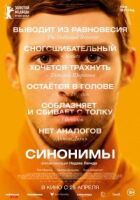 Синоніми онлайн безкоштовно