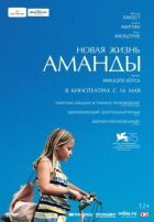 Нове життя Аманди онлайн безкоштовно