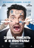 Зуби, писати і в ліжко! онлайн безкоштовно