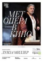 Луїза Міллер онлайн безкоштовно