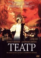 Театр онлайн безкоштовно