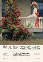Сад художника: Американський імпресіонізм онлайн безкоштовно