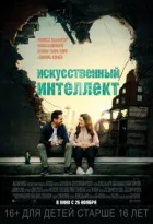 Штучний інтелект онлайн безкоштовно