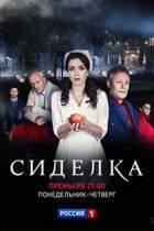Вихователь онлайн безкоштовно