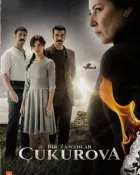 Одного разу в Чукурова онлайн безкоштовно