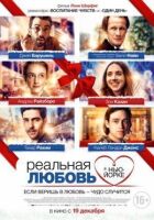 Реальна любов у Нью-Йорку онлайн безкоштовно