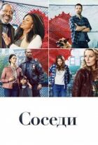 Деревня онлайн безкоштовно