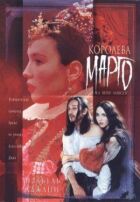 Королева Марго онлайн безкоштовно
