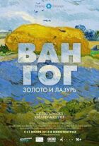 Вінсент Ван Гог: Пшеничні поля та хмарне небо онлайн безкоштовно