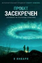 Проєкт "Синя книга" онлайн безкоштовно