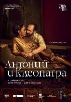 NTL: Антоній та Клеопатра онлайн безкоштовно