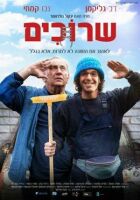 Шнурки онлайн безкоштовно