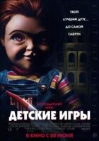 Дитячі ігри онлайн безкоштовно